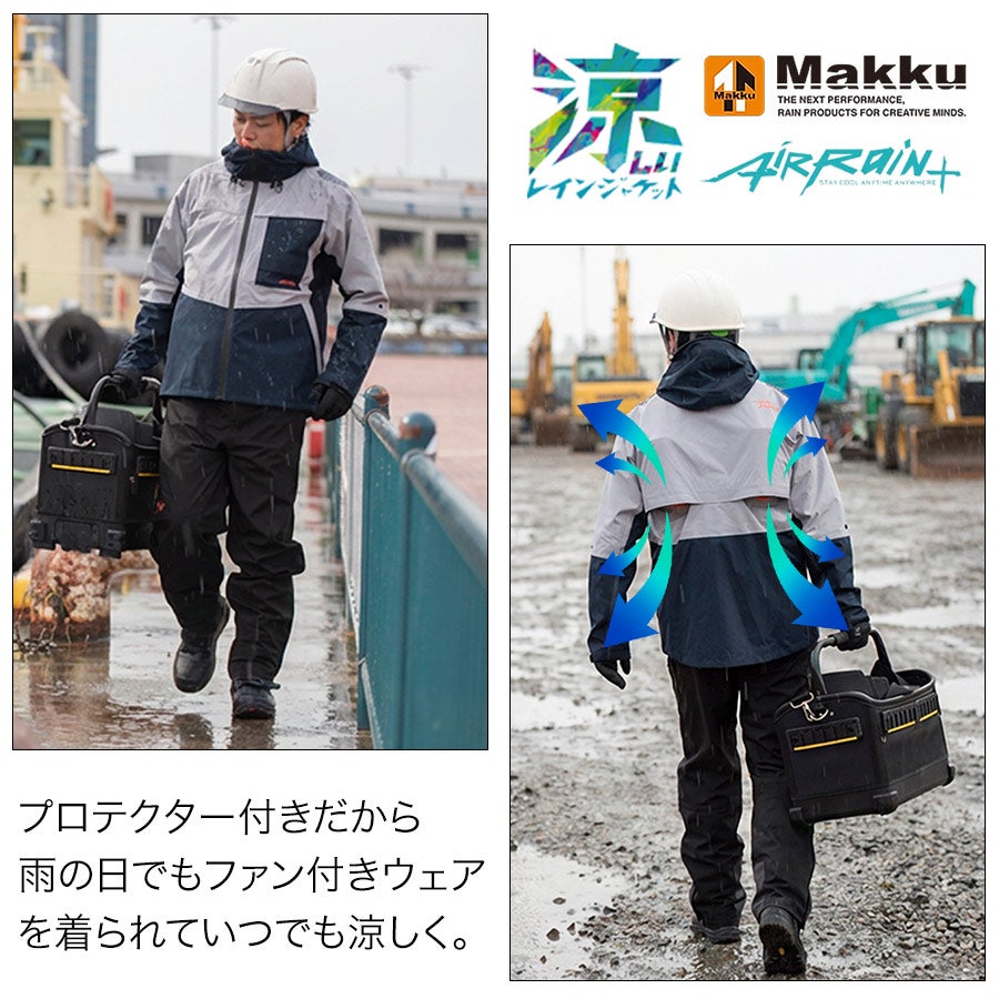 マック エアレインプラスジャケット ファーストセット AS-938S カッパ