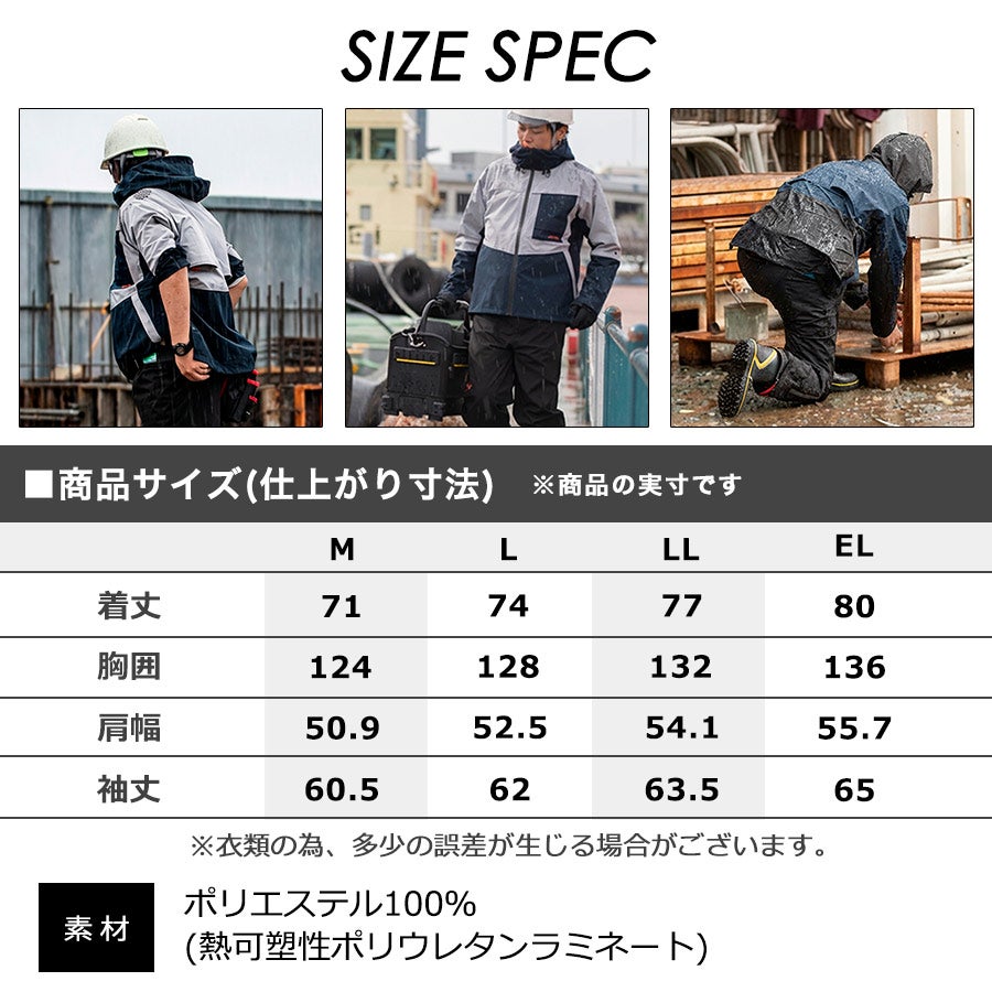 マック エアレインプラスジャケット ファーストセット AS-938S カッパ