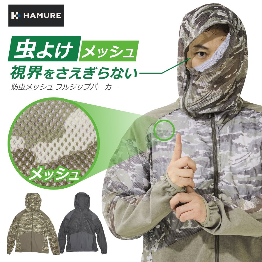 ヤッケ・ウィンドブレーカー | プロノ公式オンラインストア