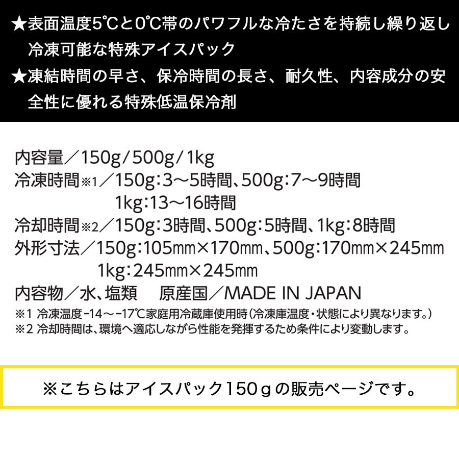 バートル アイスクラフト 保冷剤(150g) IC104 アイスパック 冷却 猛暑