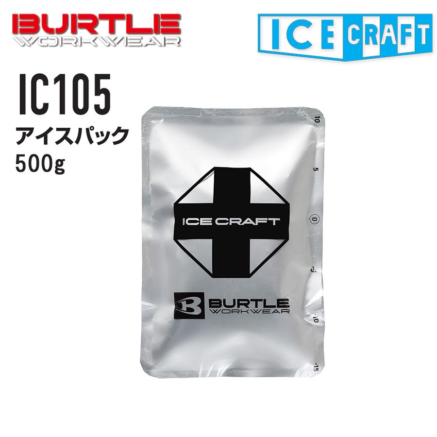 バートル アイスクラフト 保冷剤(500g) IC105 アイスパック 冷却 猛暑