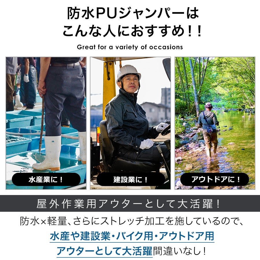 ハミューレ+ミツウマ PUジャンパー 3UH-2610 防水 ストレッチ 軽量