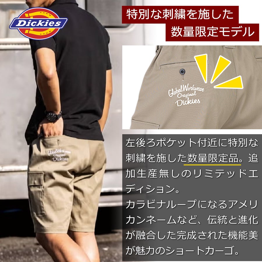 限定】ディッキーズ ショートカーゴパンツ D-287601 メンズ ワーク