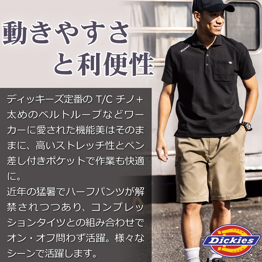 限定】ディッキーズ ショートカーゴパンツ D-287601 メンズ ワーク