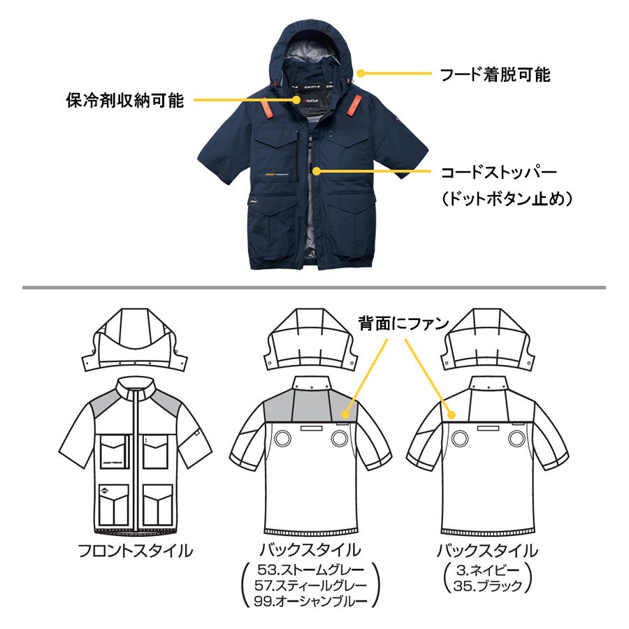 2026年モデル】バートル エアークラフト ハイバックファン 半袖