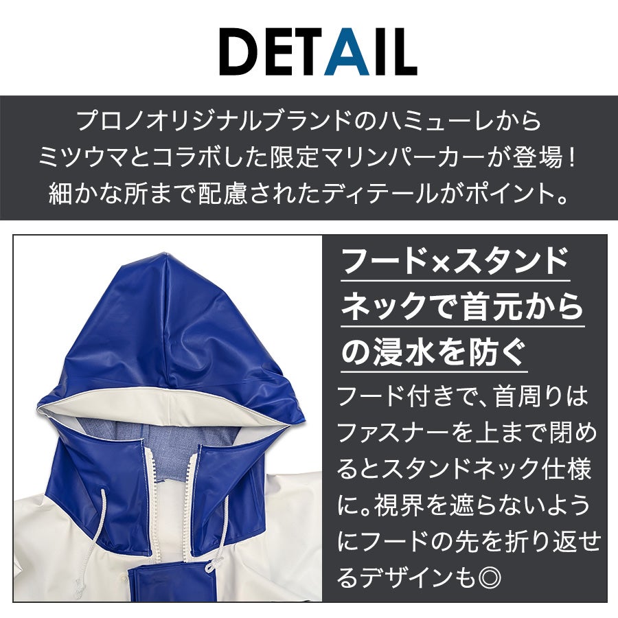 ハミューレ+ミツウマ ハイブリッドマリンパーカー 3UH-2608 水産 PU
