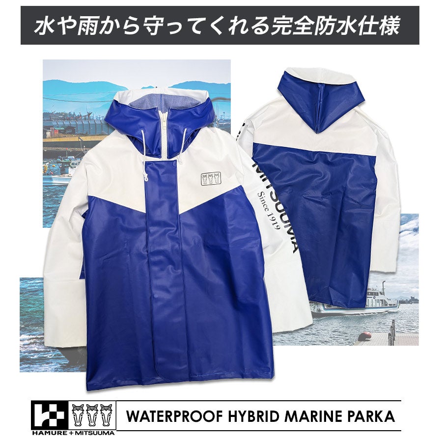 ハミューレ+ミツウマ ハイブリッドマリンパーカー 3UH-2608 水産 PU