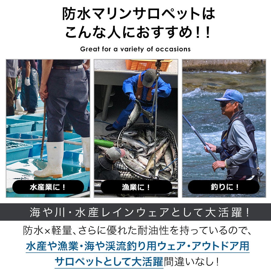 ハミューレ+ミツウマ ハイブリッドマリンサロペット 3UH-2609 水産 PU