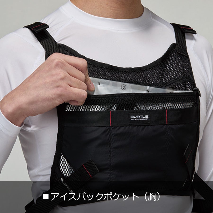 お得品！バートルフルセット、アイスマン、 バートル アイスクラフトベスト＆アイスパックセット IC103S 保冷剤
