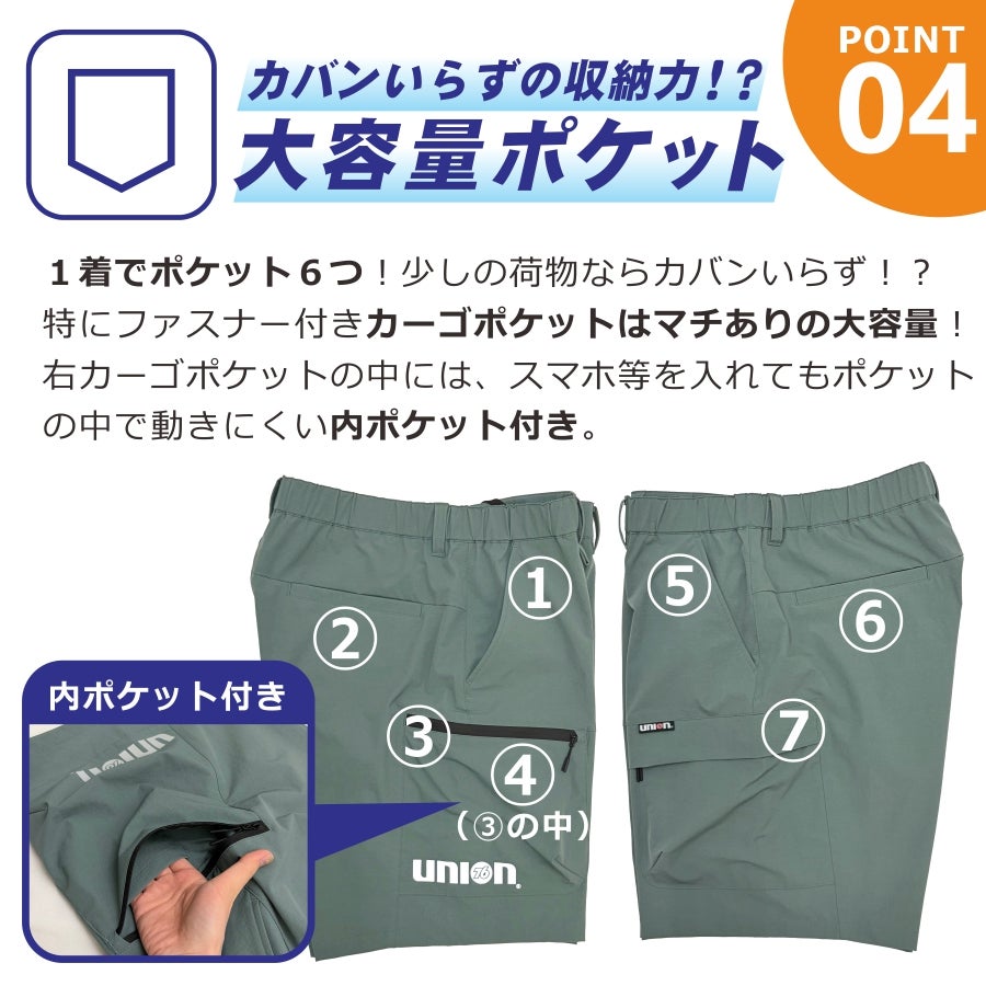 UNION76 ナナロク ストレッチハーフパンツ No.76-2604 メンズ 撥水