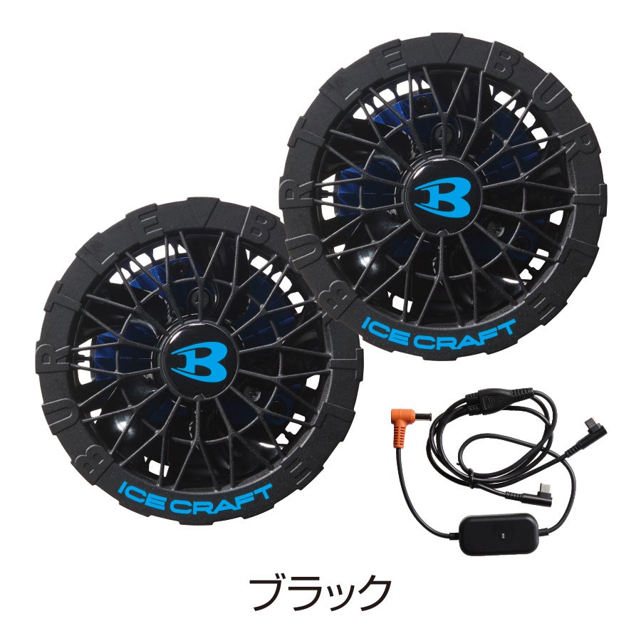 バートル アイスクラフト ペルチェファンユニットIC10-1 エアー
