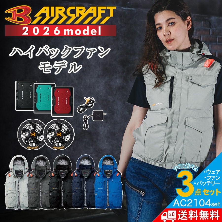 おすすめの空調作業服・ファン付きウェア【2025年】 | プロノ公式