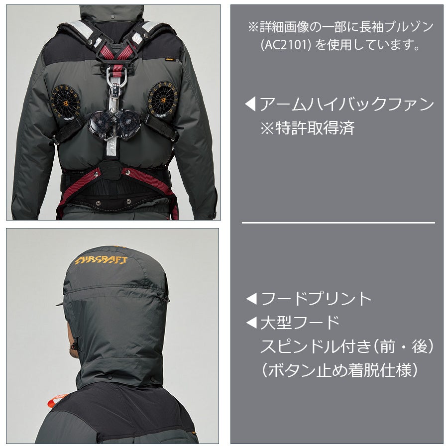 2026年モデル】バートル エアークラフト ハイバックファン ベスト