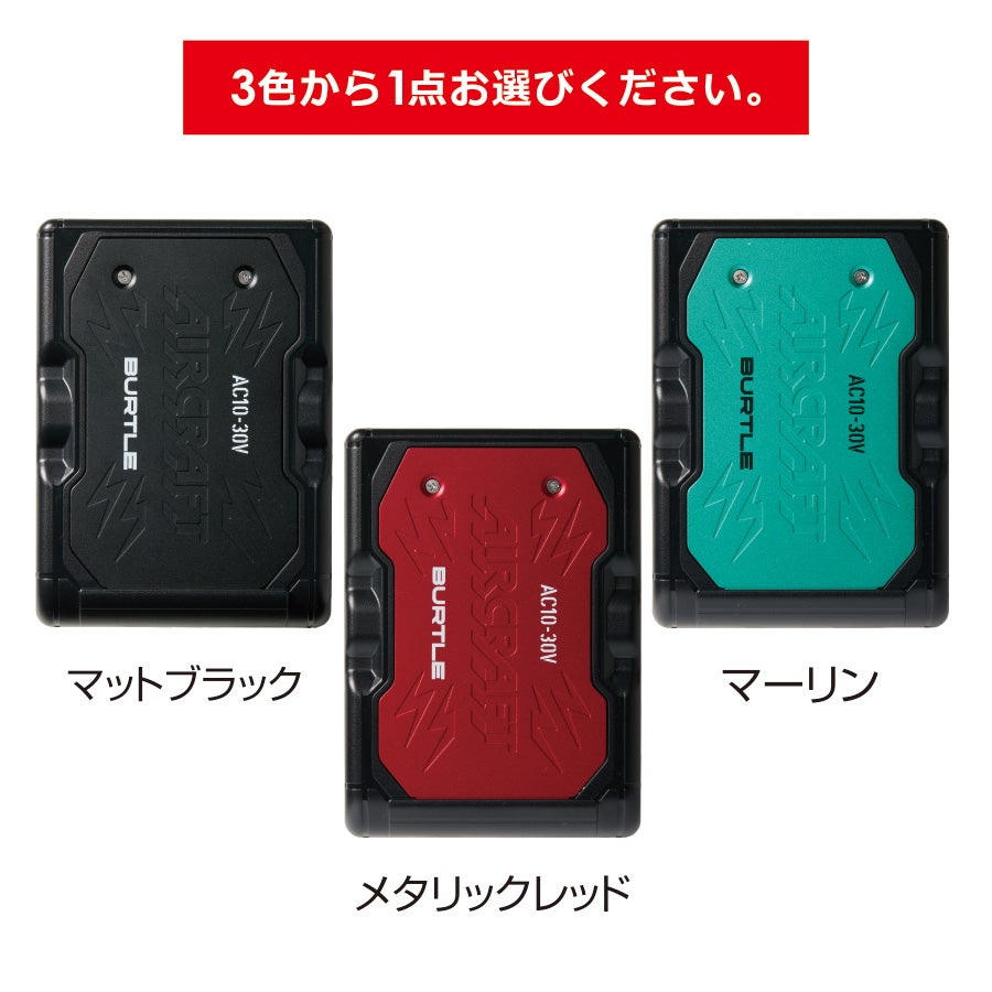 バートル BURTLE エアクラフト 空調服 ファン 3カラー2セット！！ 2026年モデル】バートル エアークラフト ハイバックファン ベスト