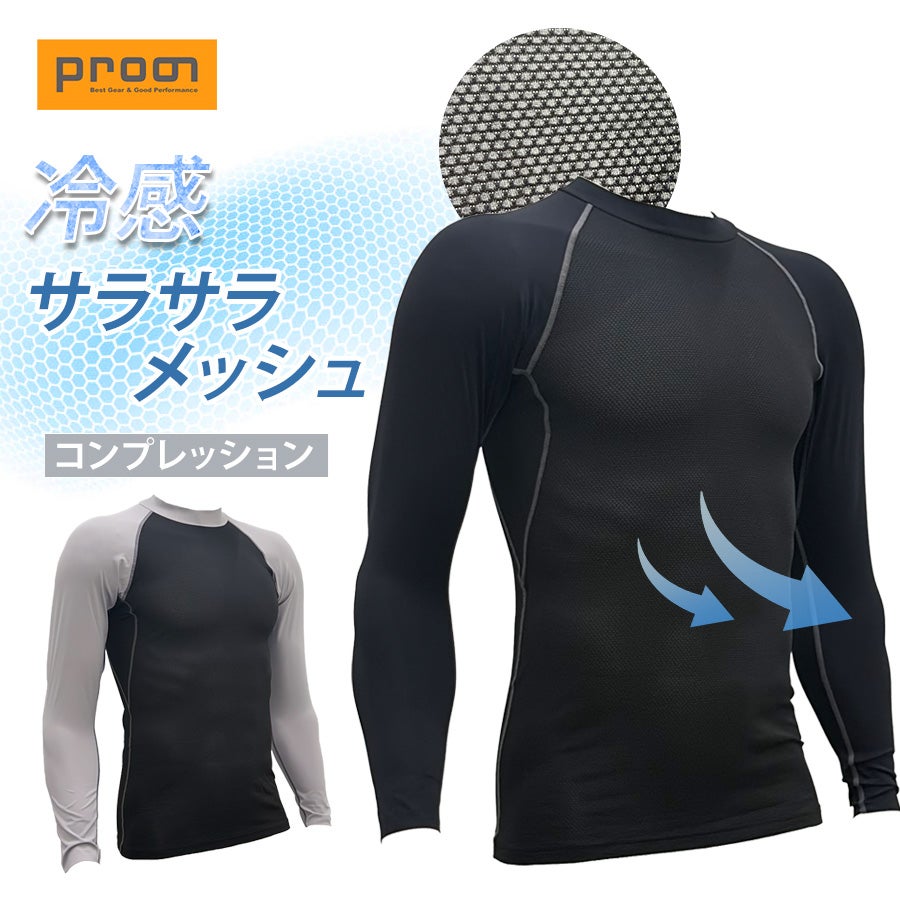 夏用コンプレッション | プロノ公式オンラインストア