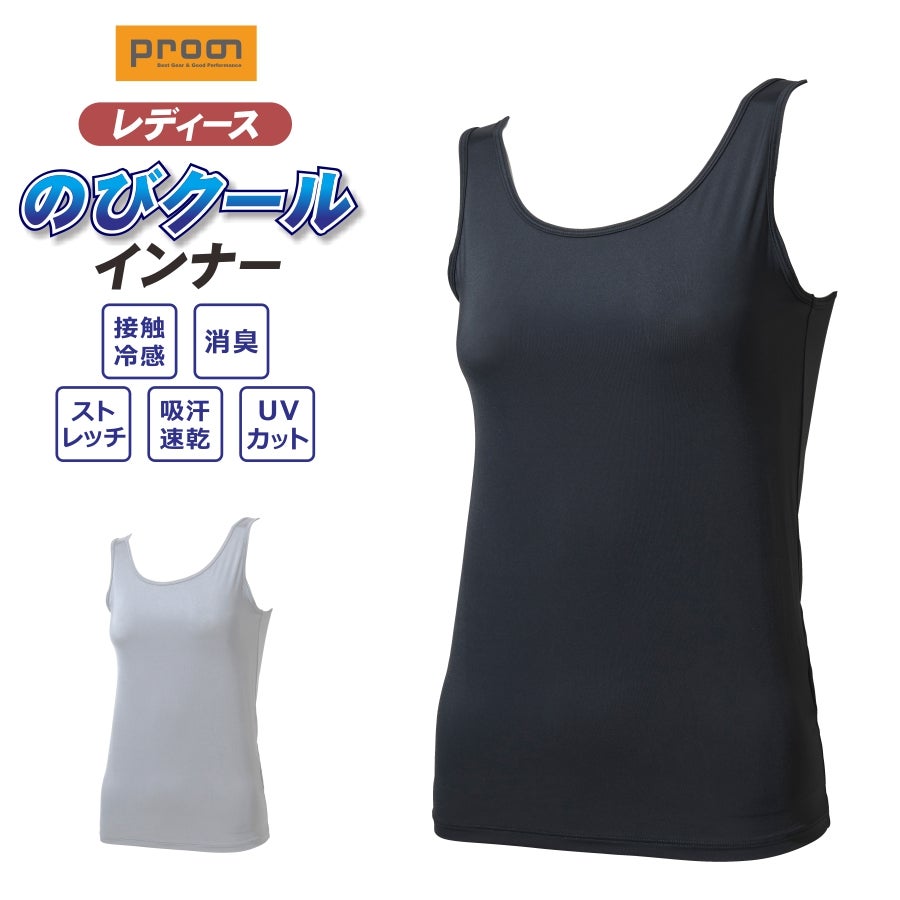 夏用ウェア・グッズ | プロノ公式オンラインストア