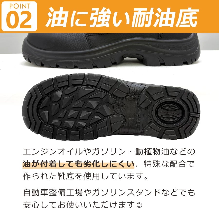 プロノ 耐油底静電安全ブーツ PR-2621 レディース メンズ JIS規格S級