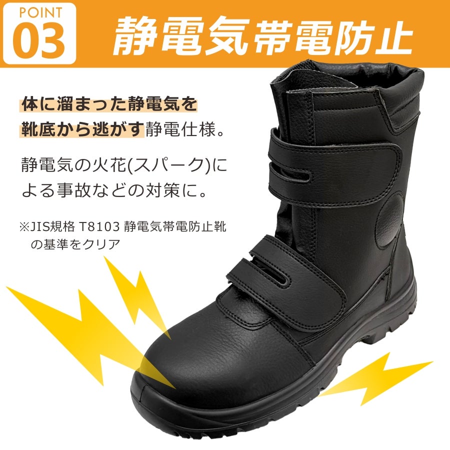 プロノ 耐油底静電安全ブーツ PR-2621 レディース メンズ JIS規格S級