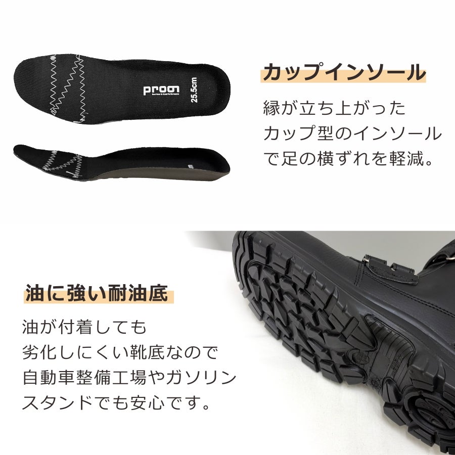 プロノ 耐油底静電安全ブーツ PR-2621 レディース メンズ JIS規格S級