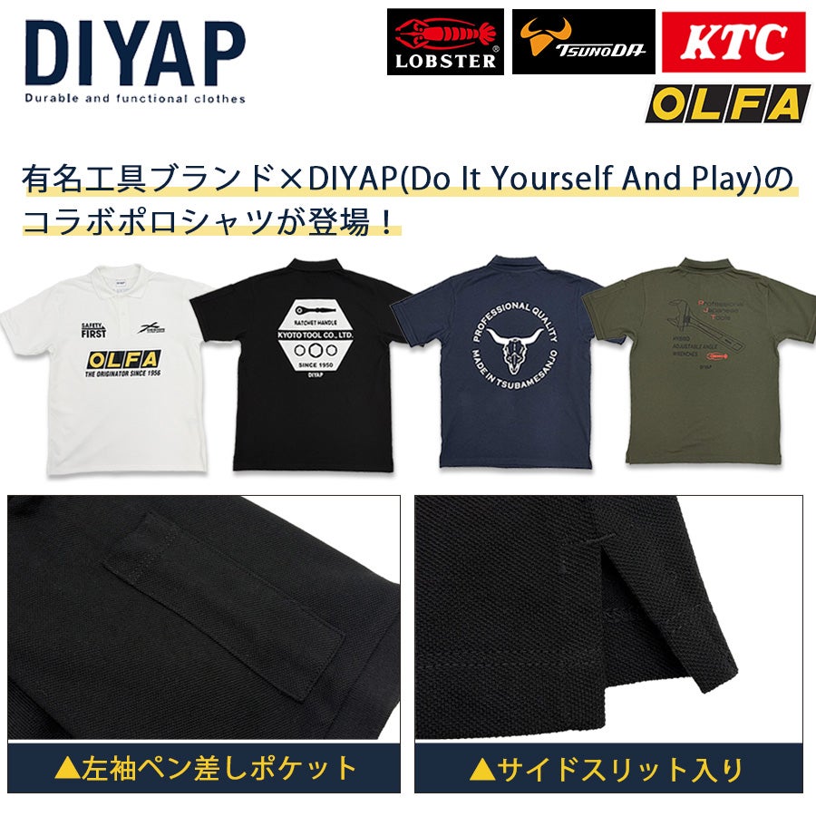 DIYAP 工具メーカーコラボ 半袖ポロシャツ D260P KTC OLFA LOBSTER