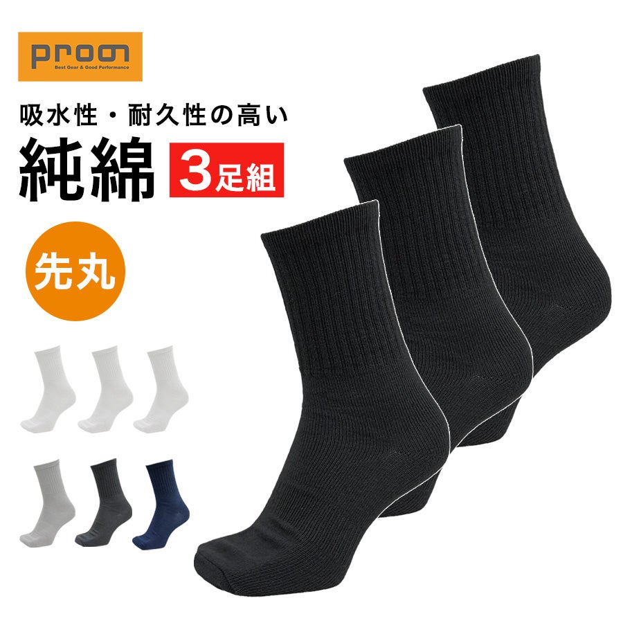 先丸靴下 | プロノ公式オンラインストア