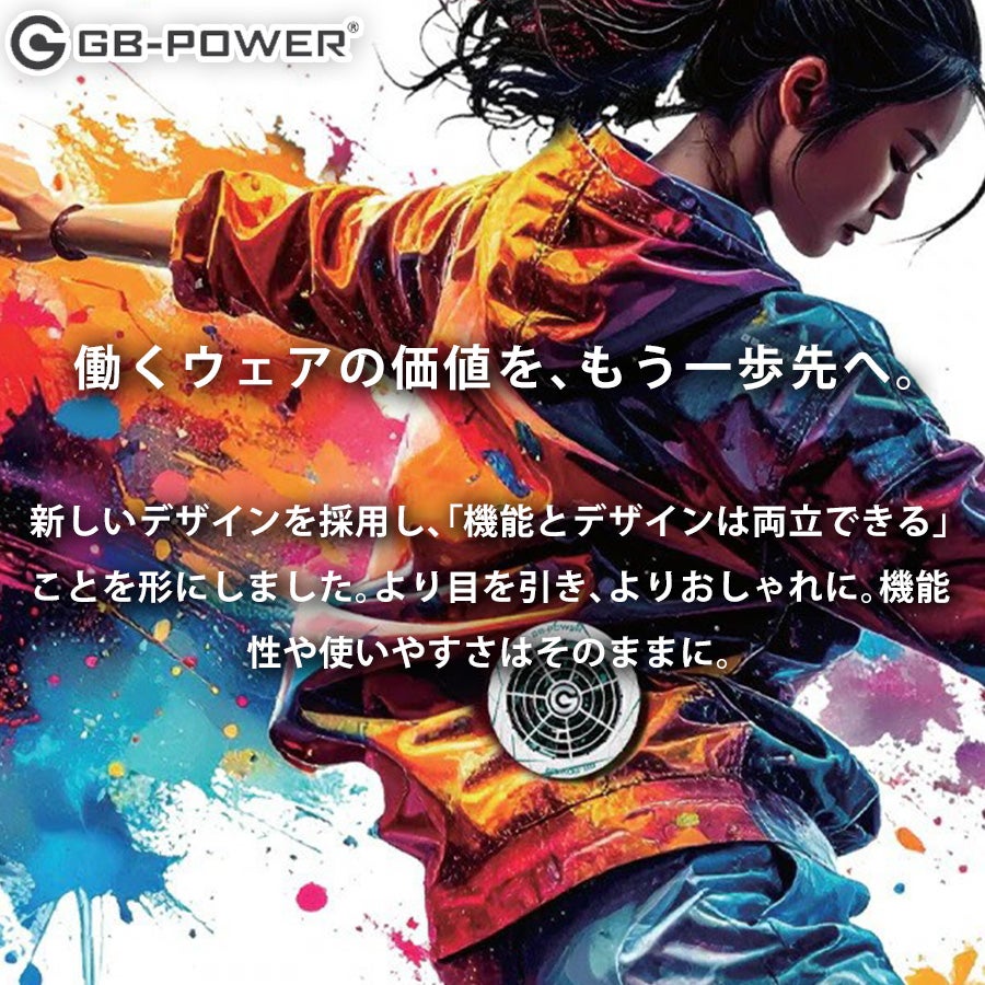 GB-POWER ファン＆バッテリーセット GFX-GB430set 長信ジャパン 2026