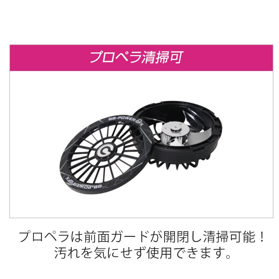 GB-POWER ファン＆バッテリーセット GFX-GB430set 長信ジャパン 2026