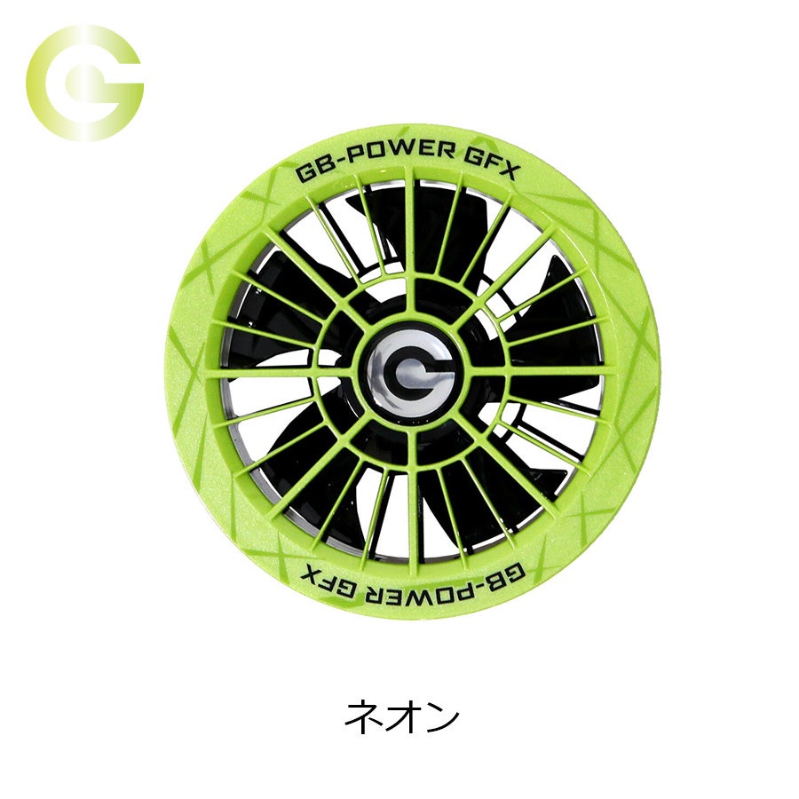 GB-POWER ファン＆バッテリーセット GFX-GB430set 長信ジャパン 2026