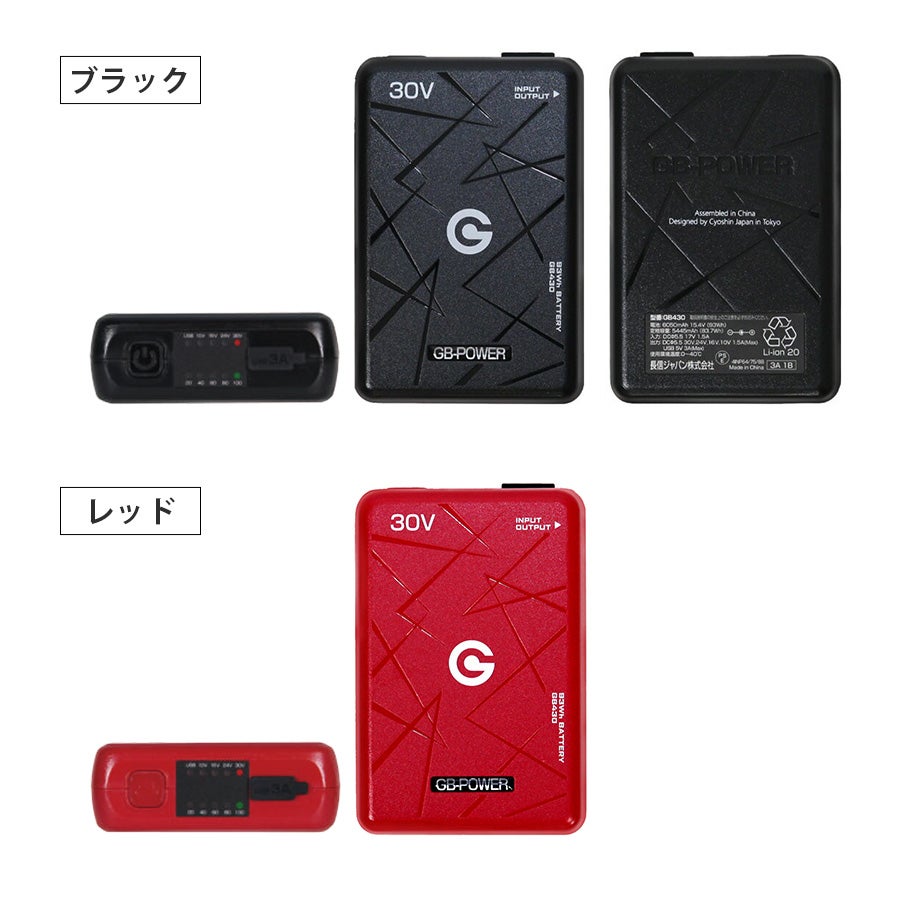 GB-POWER ファン＆バッテリーセット GFX-GB430set 長信ジャパン 2026