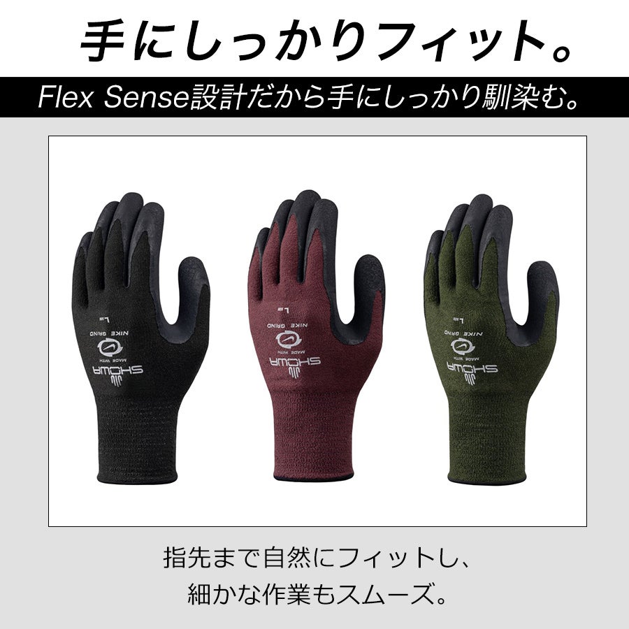 ショーワ ナイキグラインド Flex Sense No.321 NIKE GRIND 滑り止め