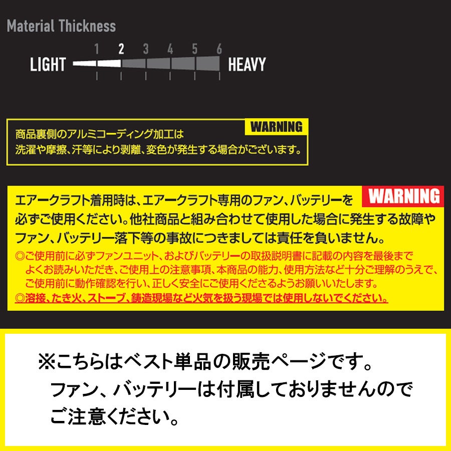 限定メタリックシルバー】【2026年モデル】バートル エアークラフト 遮