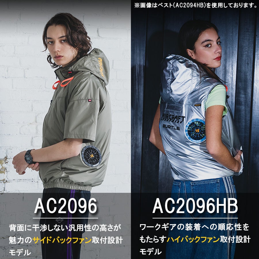 限定メタリックシルバー】【2026年モデル】バートル エアークラフト 遮
