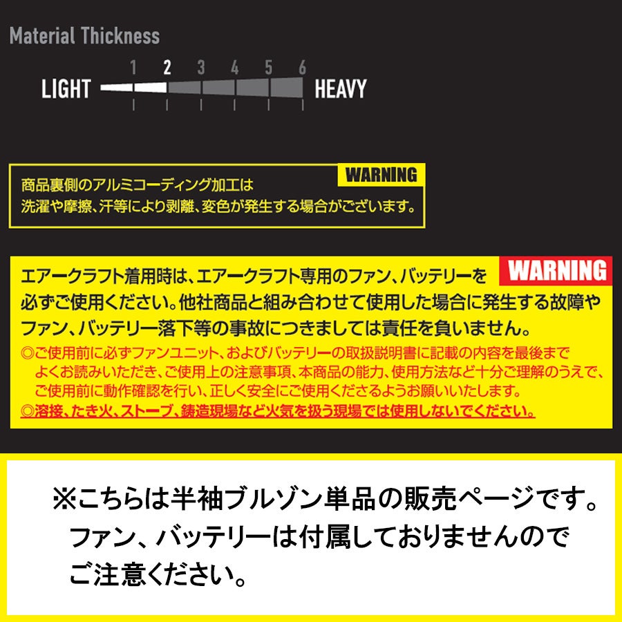 限定メタリックシルバー】【2026年モデル】バートル エアークラフト 遮