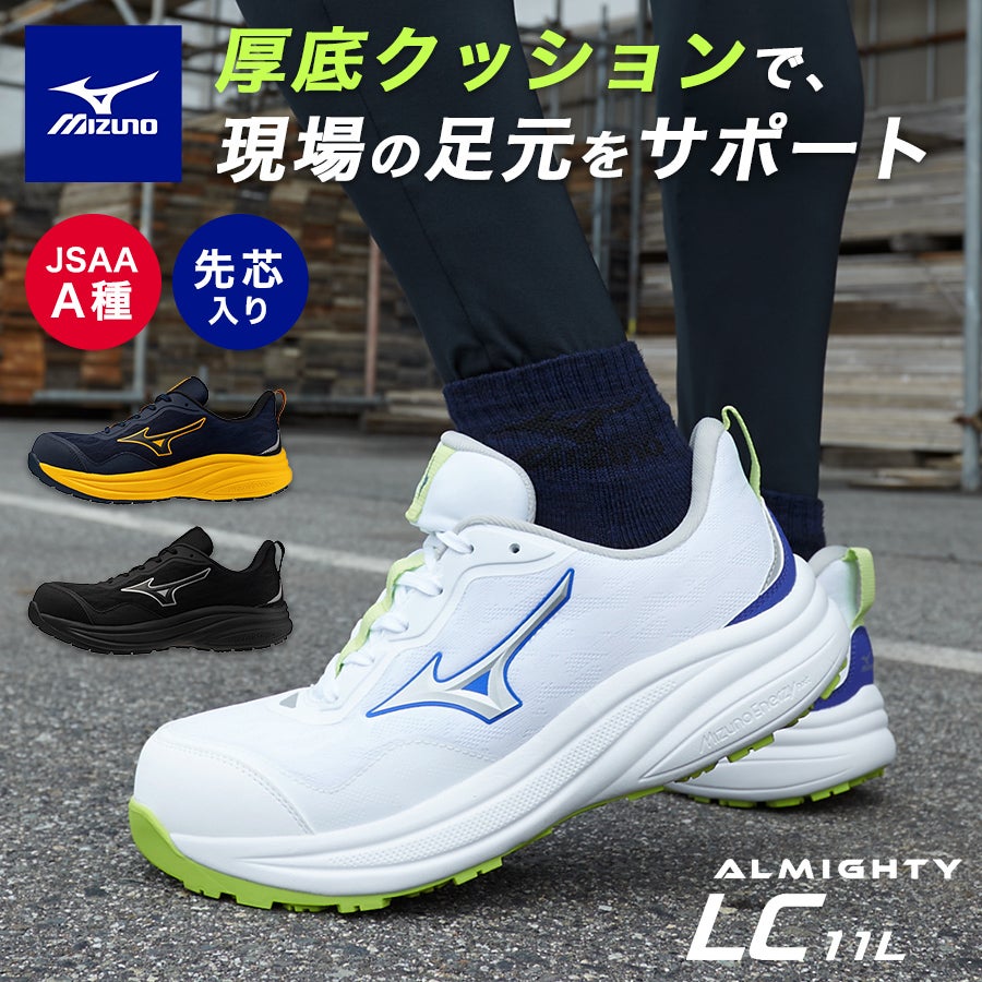 ミズノ オールマイティ LC11L F1GA261001 F1GA261009 F1GA261014 JSAA