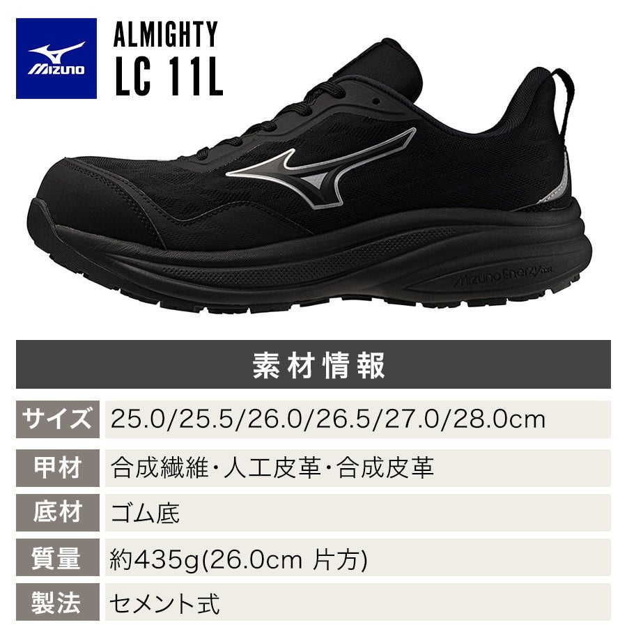 ミズノ オールマイティ LC11L F1GA261001 F1GA261009 F1GA261014 JSAA
