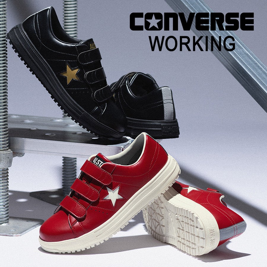 converse コンバース　安全靴　新品 コンバース ワーキング 安全靴 | プロノ公式オンラインストア