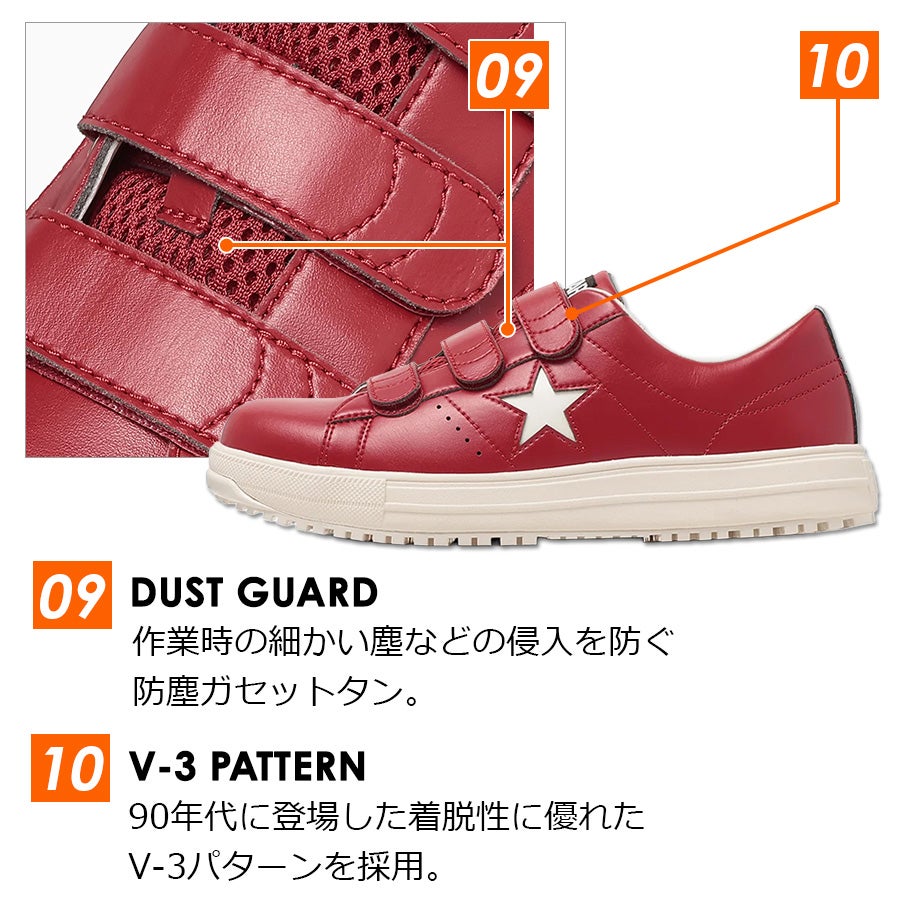 26秋冬新作】コンバース ワーキング ONESTAR PS V 3 ワンスター