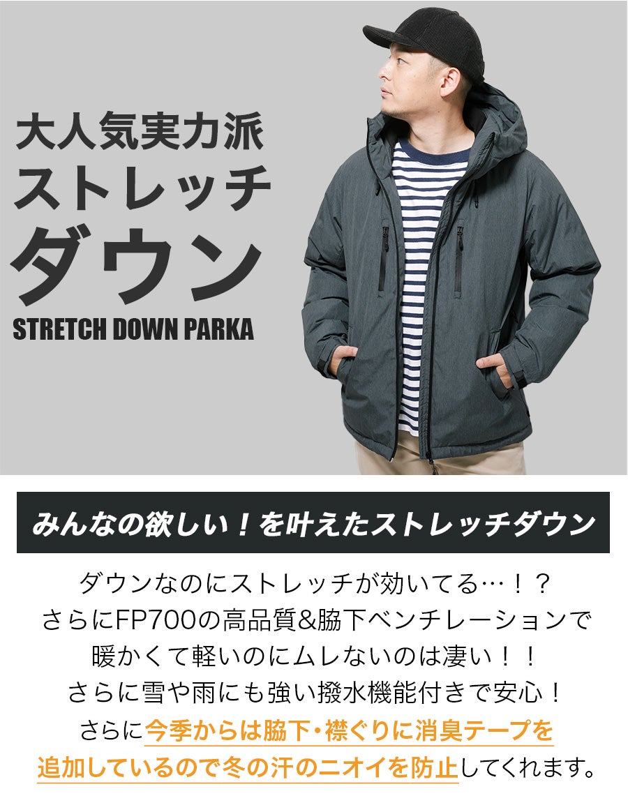「ハミューレ」ストレッチダウンパーカー/HMU-2008/*防寒ジャケット極寒真冬ストレッチ生地防水撥水はっ水*