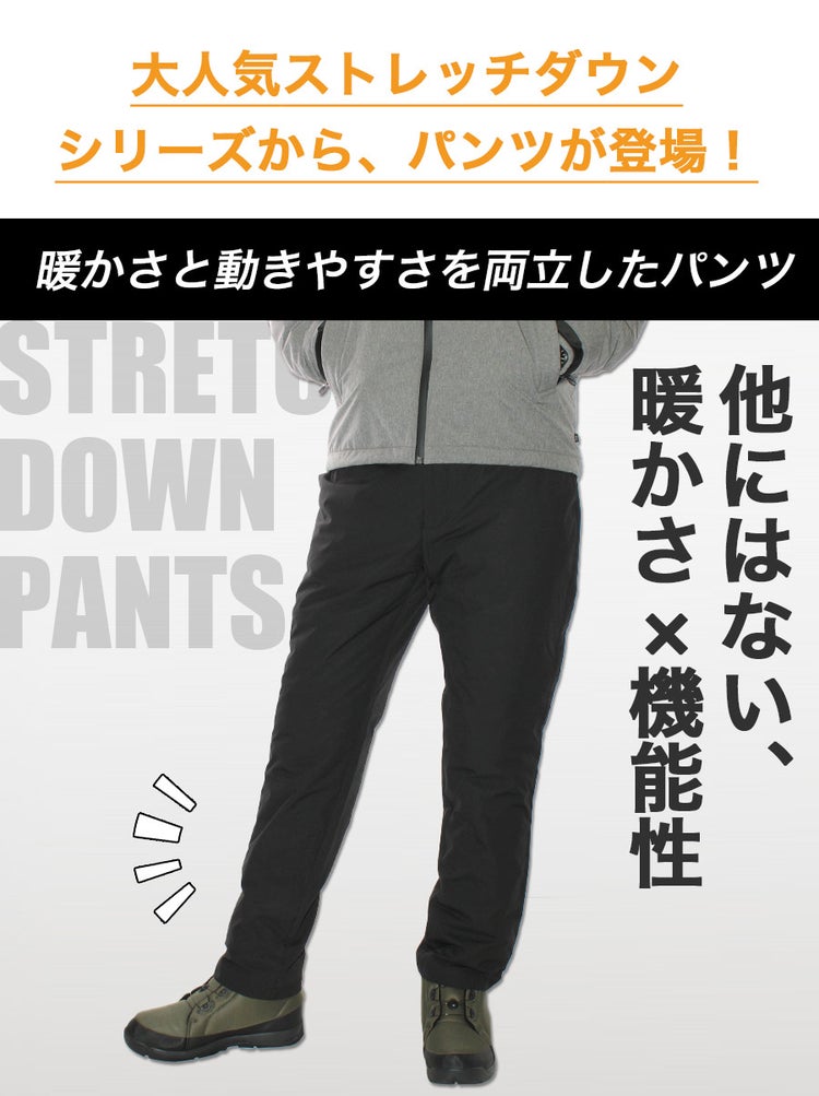 「ハミューレ」ストレッチダウンパンツ/HMU-2109防寒ズボン極寒真冬防水撥水はっ水カジュアルおしゃれプロノProno