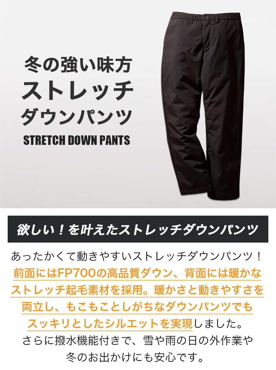 「ハミューレ」ストレッチダウンパンツ/HMU-2109防寒ズボン極寒真冬防水撥水はっ水カジュアルおしゃれプロノProno
