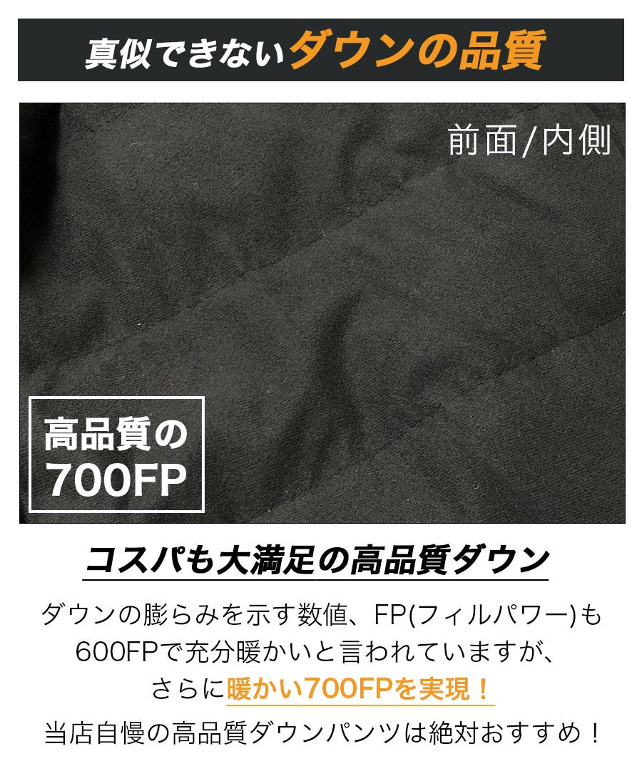 「ハミューレ」ストレッチダウンパンツ/HMU-2109防寒ズボン極寒真冬防水撥水はっ水カジュアルおしゃれプロノProno