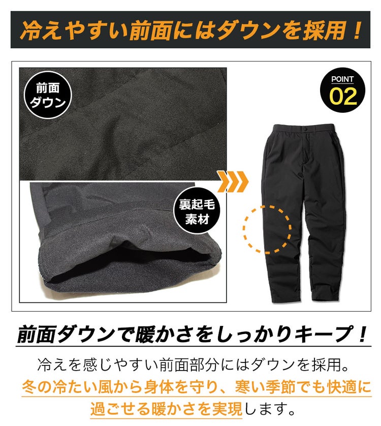 「ハミューレ」ストレッチダウンパンツ/HMU-2109防寒ズボン極寒真冬防水撥水はっ水カジュアルおしゃれプロノProno