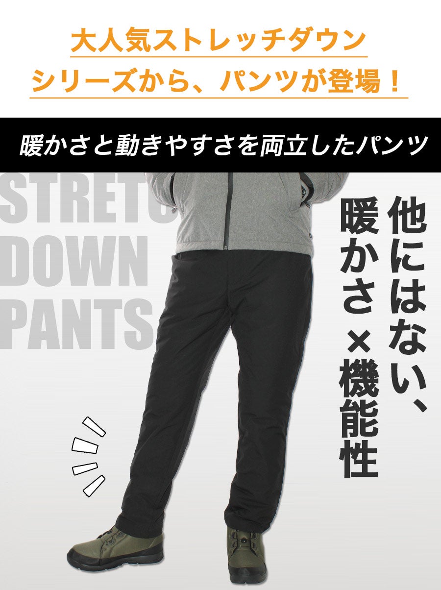 「ハミューレ」ストレッチダウンパンツ/HMU-2109防寒ズボン極寒真冬防水撥水はっ水カジュアルおしゃれプロノProno