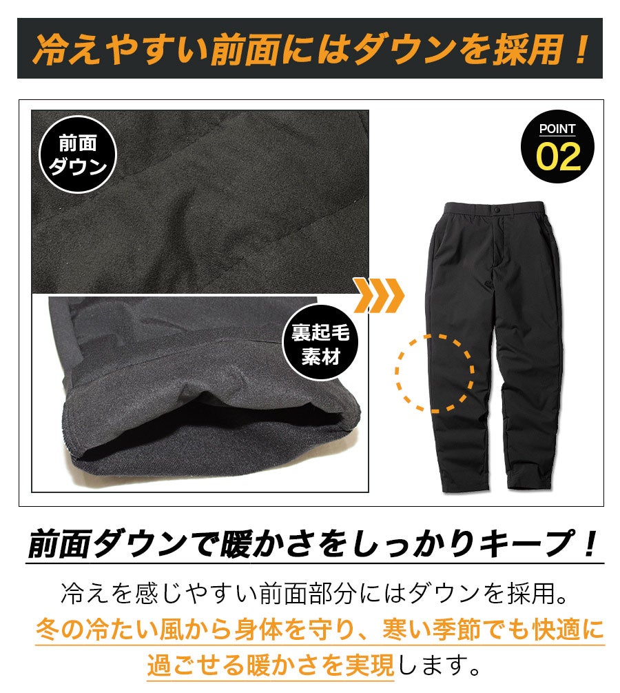 「ハミューレ」ストレッチダウンパンツ/HMU-2109防寒ズボン極寒真冬防水撥水はっ水カジュアルおしゃれプロノProno