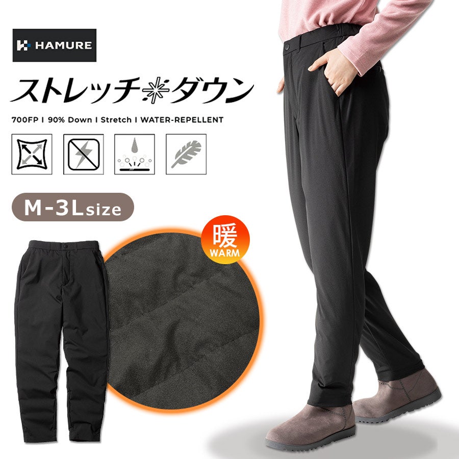 「ハミューレ」レディースストレッチダウンパンツ/HMU-2110冬物防寒ズボン極寒真冬防水撥水はっ水カジュアルおしゃれプロノProno