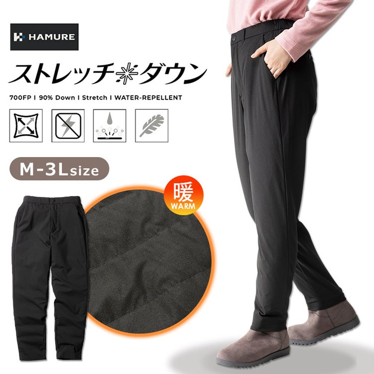 「ハミューレ」レディースストレッチダウンパンツ/HMU-2110冬物防寒ズボン極寒真冬防水撥水はっ水カジュアルおしゃれプロノProno