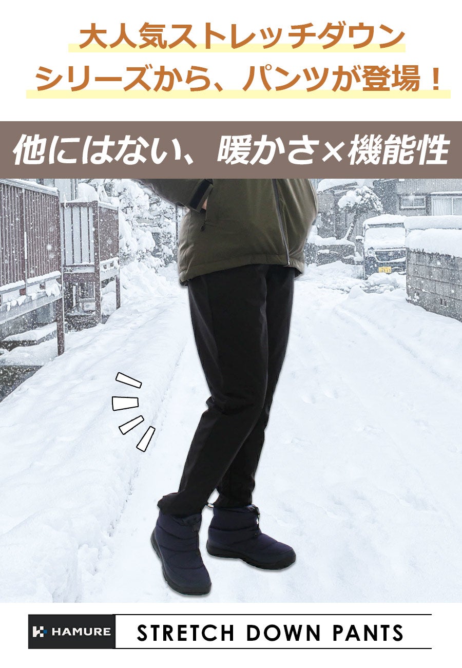 「ハミューレ」レディースストレッチダウンパンツ/HMU-2110冬物防寒ズボン極寒真冬防水撥水はっ水カジュアルおしゃれプロノProno