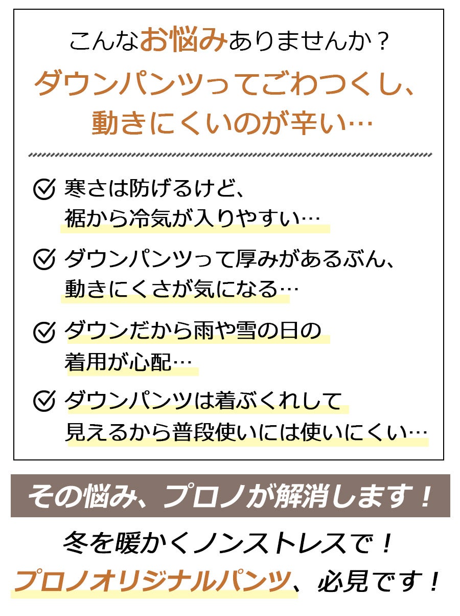 「ハミューレ」レディースストレッチダウンパンツ/HMU-2110冬物防寒ズボン極寒真冬防水撥水はっ水カジュアルおしゃれプロノProno
