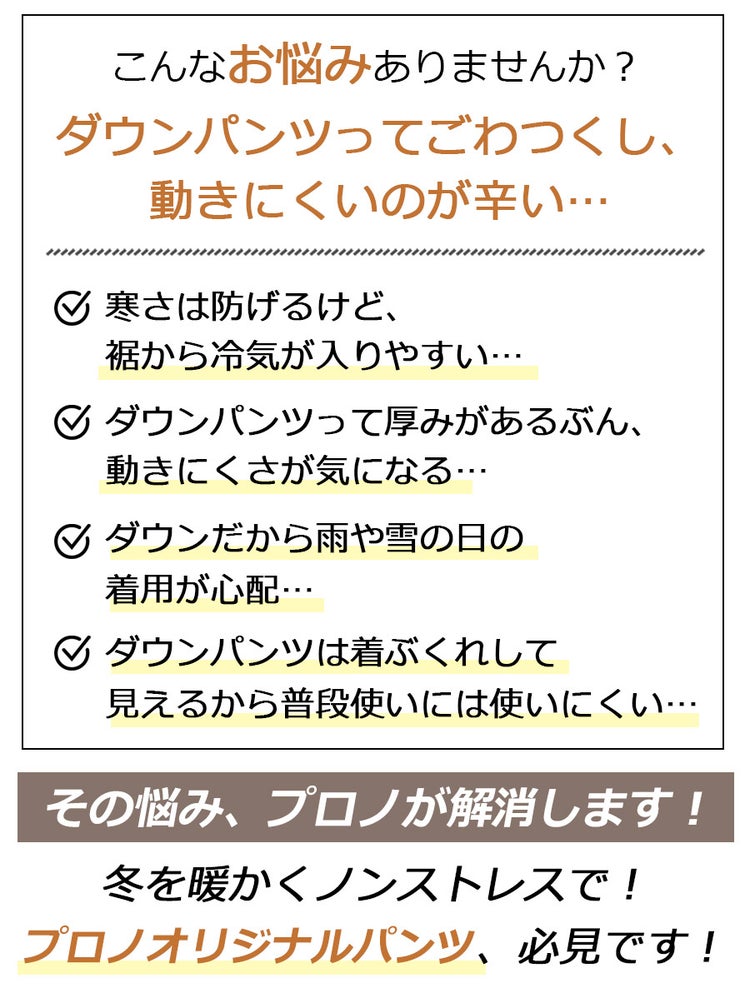 「ハミューレ」レディースストレッチダウンパンツ/HMU-2110冬物防寒ズボン極寒真冬防水撥水はっ水カジュアルおしゃれプロノProno