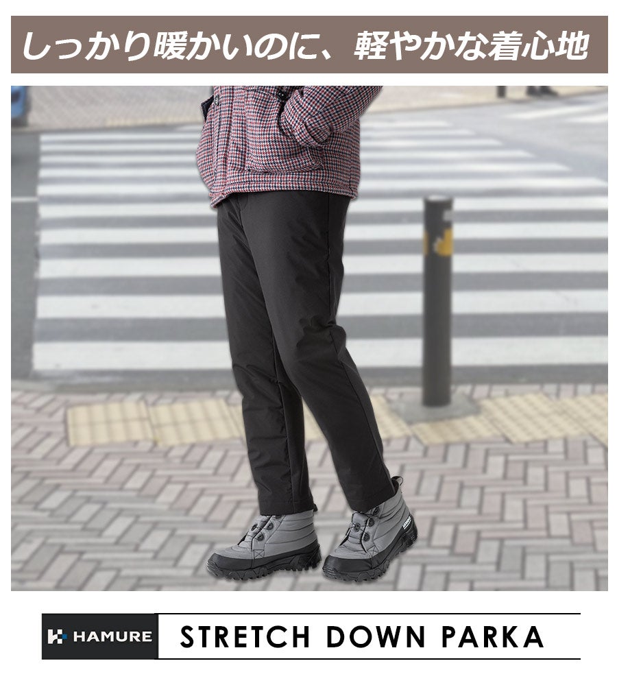 「ハミューレ」レディースストレッチダウンパンツ/HMU-2110冬物防寒ズボン極寒真冬防水撥水はっ水カジュアルおしゃれプロノProno